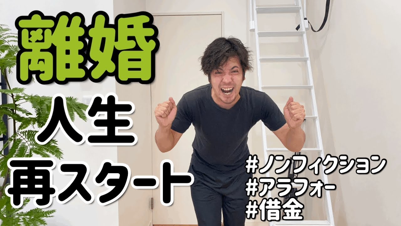 離婚立ち直り/メンタル/お金/子供どうやって気持ち整理したの？そのままお伝えします。