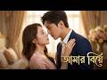 【সব পর্ব】একজন অদৃশ্য স্ত্রী থেকে একজন রত্ন ডিজাইনার, আমি তার জন্য খুব উচ্চস্থানে পৌঁছেছি!