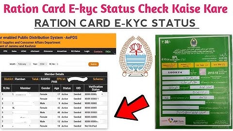How to Check Ration Card E-kyc Status in J&K/Ration Card kyc Status Online check kaise kare