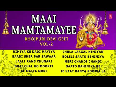 Bhojpuri Devi Geet Vol 2 Full Audio Songs Juke Box I Maai Shktidayni Bhojpuri Devi Geet Vol2
