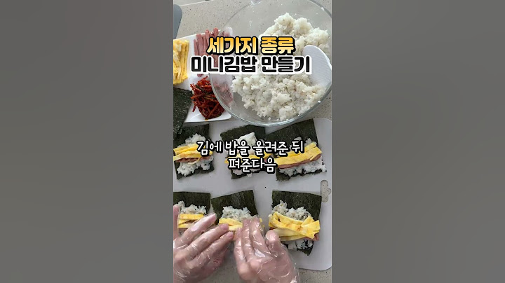 아침에 후다닥 세가지종류 미니김밥 만들기 #shorts