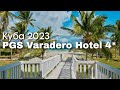 Обзор отеля PGS Varadero Hotel 4* / Варадеро /  КУБА 2023 / Викинг Туристик