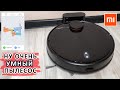 Умный робот-пылесос Xiaomi Mi Robot Vacuum MOP P (STYJ02YM) - распаковка и обзор комплектации