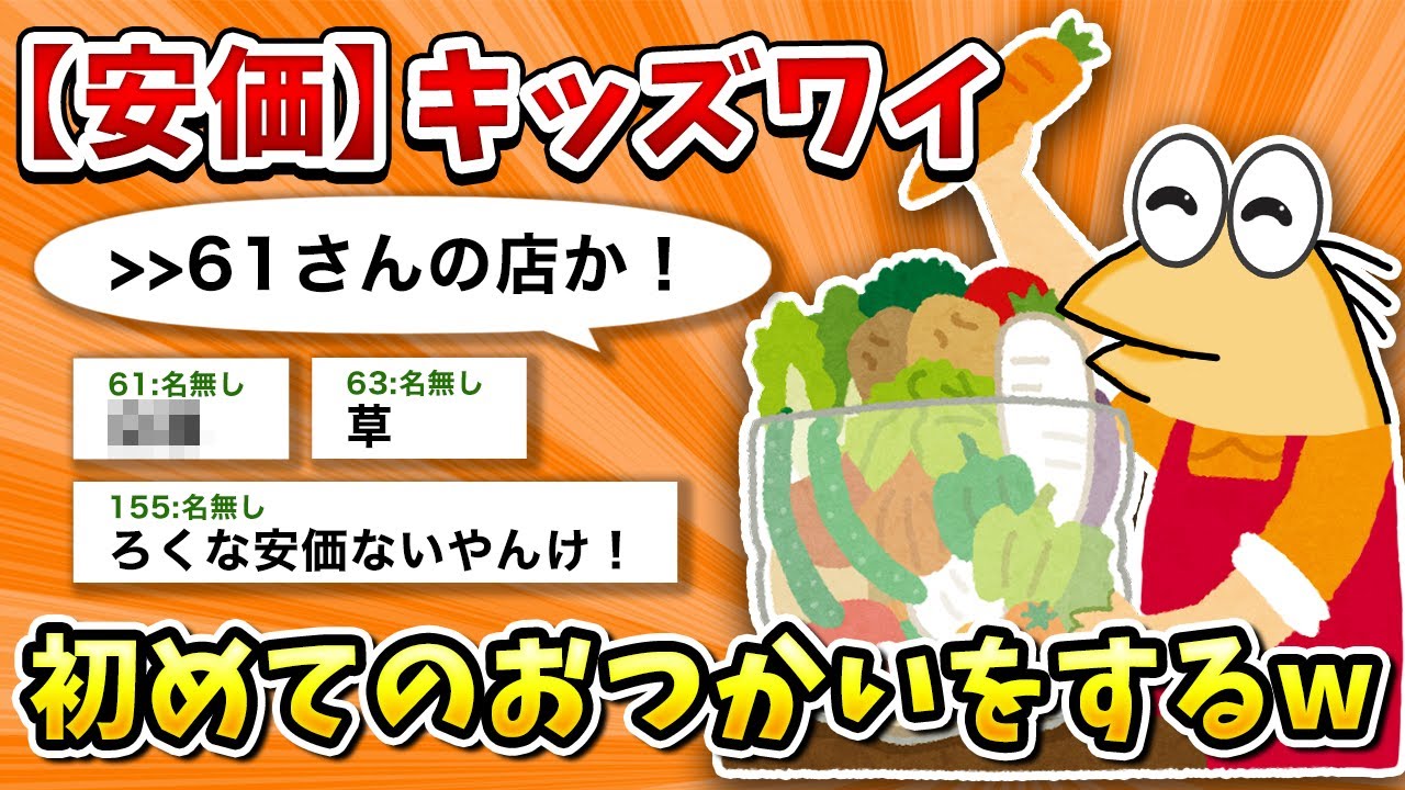 【2ch面白いスレ】彡(ﾟ)(ﾟ)と(´･ω･｀)のはじめてのおつかい【ゆっくり】