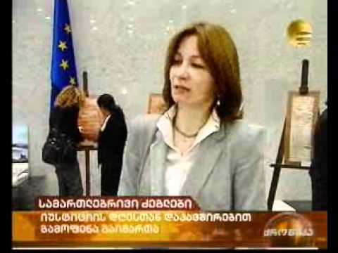 qronika_12.10.10, erovnuli arqivi ეროვნული არქივი, National Archives