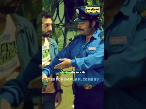 هي وكالة من غير بواب محمد ثروت ومحمد سلام نجوم الكوميديا مسلسلات رمضان2024