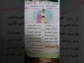 نشيد الاحسان الى الوالدين للصف الثاني نشيد الاحسان الى الوالدين للصف الثاني