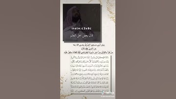 فضل الآيتين الأخيرتين من سورة البقرة  من قرأها في ليلة كفتاه من كل شي