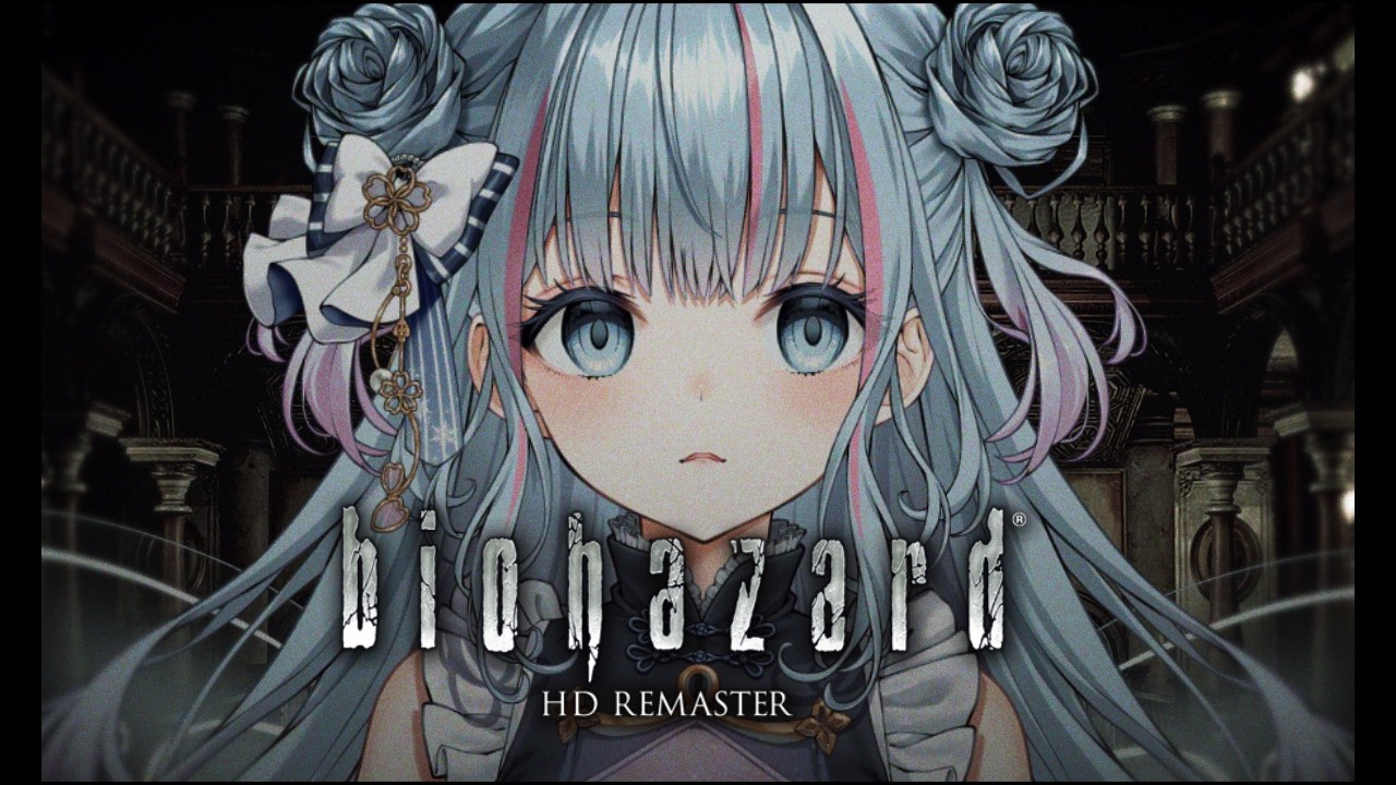 【biohazard】biohazard HD REMASTER #3【碧依さくら】
