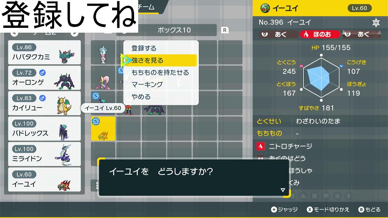 ポケモンでマスターランク行くぞ！