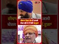 ਦੀਵਾਨ ਟੋਡਰ ਮੱਲ ਦੇ ਨਕਲੀ ਵੰਸ਼ਜ ਬੁੱਢੇ ਦੇ ਮੈ ਗਿੱਟੇ ਕੁੱ.ਟੂਗਾ#diwantodarmall #punjabnews #shorts #bignews