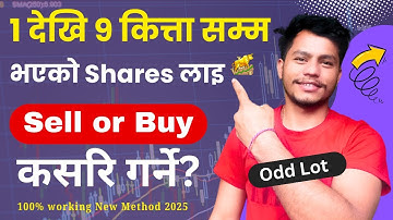 How to Sell Odd Quantity (1,2,3,4,5 to 9) Shares in NEPSE | Odd Lot Kitta Sell/Buy Process 2025