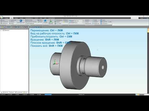 Обзор связки модулей CAD-CAM-CAPP системы ADEM