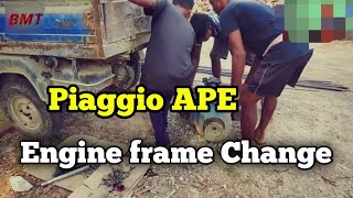 Piaggio ape Engine Frame Change || आज हम Ape तीन पहिये का इंजिन फ्रेम बदलना दिखाएंगे।(HINDI)_BMT