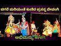 ಚುರುಕಿನ ನಾಟ್ಯದಲ್ಲಿ ಅಭಿಮನ್ಯು ಆಗಿ prasanna devangi l yakshagana video l ಅಭಿಮನ್ಯು ಕಾಳಗ l Mandarthi mela