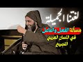 لغتنا الجميلة في مسألة الفعل والفاعل في اللسان العربي الفصيح  الشيخ سعيد الكملي