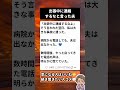 出張中に連絡する