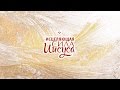 Исцеляющая сила Иисуса. Рик Реннер (2015-12-06)