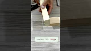 طريقة تجميع خشبتين مع بعض How to put two wood together