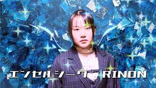 エンゼルシーク／Ado【モノマネ】完全再現で歌ってみた -  Covered by 足立莉音