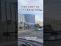 안중역 서해복선 전철 수도권과 충청권을 연결🚆🛤️ 힐스테이트고덕부동산 01024276007 #평택부동산 #안중역 #서해복선전철