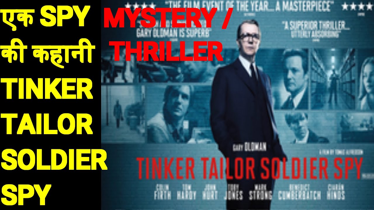 Tinker Tailor Soldier Spy | Tinker Tailor Soldier Spy Explained In Hindi | Tinker Tailor  Explained