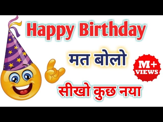 Best wishes for Happy Birthday.  English phrases for birthday, || English  Greetings|| Best wishes for Happy Birthday.  English phrases for birthday, || English  Greetings||
