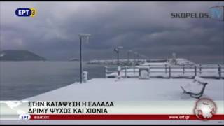 Skopelos.tv Στο Ept 3