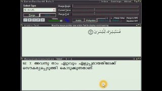 Malayalam Quran Software screenshot 5