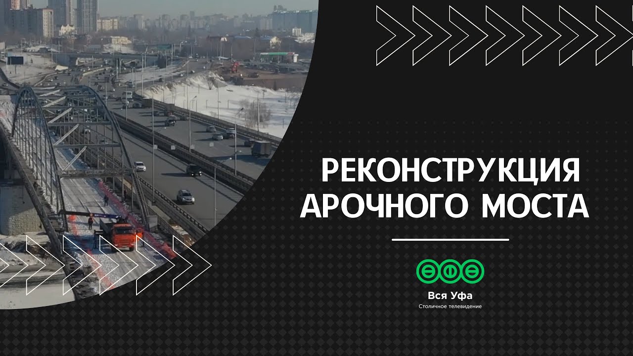 Ооо авто мост уфа Ооо авто мост уфа