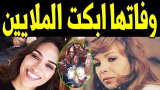 عاجل: وفـاة ابنة الفنانة المصرية ناهد شريف منذ قليل عن عمر يناهز 42 عام ولن تصدق من هو والدها الفنان