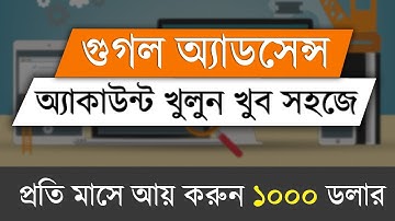 How to Create google adsense Account  For Youtube | Bangla Tutorial 🔥NEW!🔥