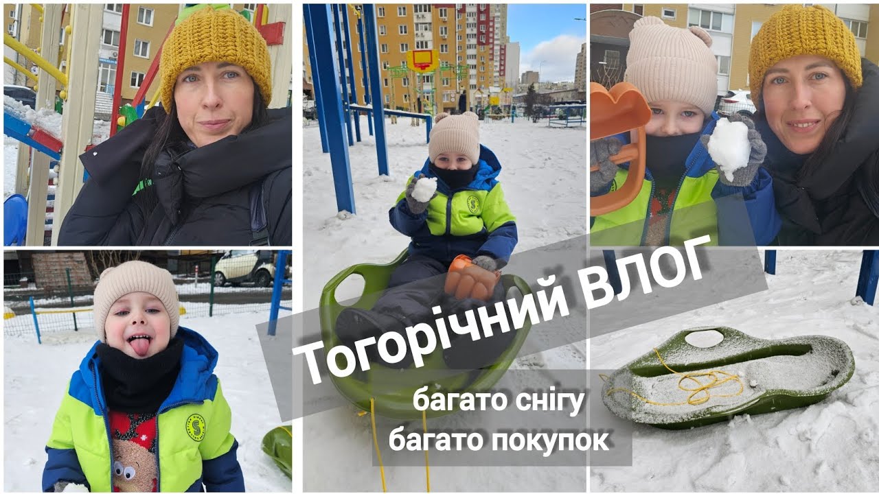 Як я люблю таку погоду☃️! Багато ПОКУПОК! День повний хлопот!!