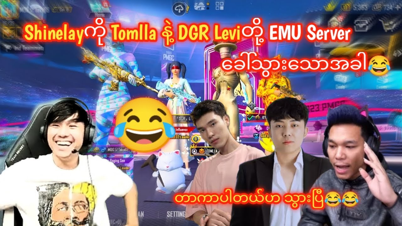 Shinelayကို တာကီးတို့ရှိတဲ့ EMUဆာဗာကိုခေါ်သွားသောအခါ😂#taka#pubgmobile#yg