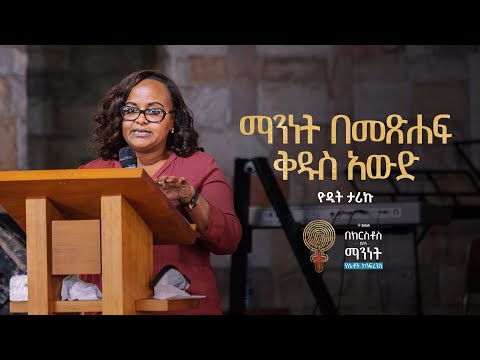 ቪዲዮ: በመጽሐፍ ቅዱስ ውስጥ ኤማሁስ ማን ነበር?