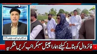 اڈیالہ ! براہ راست مناظر