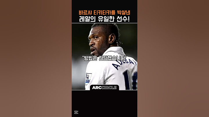 바르사 티키타카를 박살내는 레알의 아데바요르
