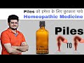         dr kirti vikram piles combination  homeopathic medicine 