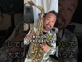 サックスのポテンシャルを引き出す話🎷✨#sax #saxophone #saxplayer #jazz #saxplayerippei