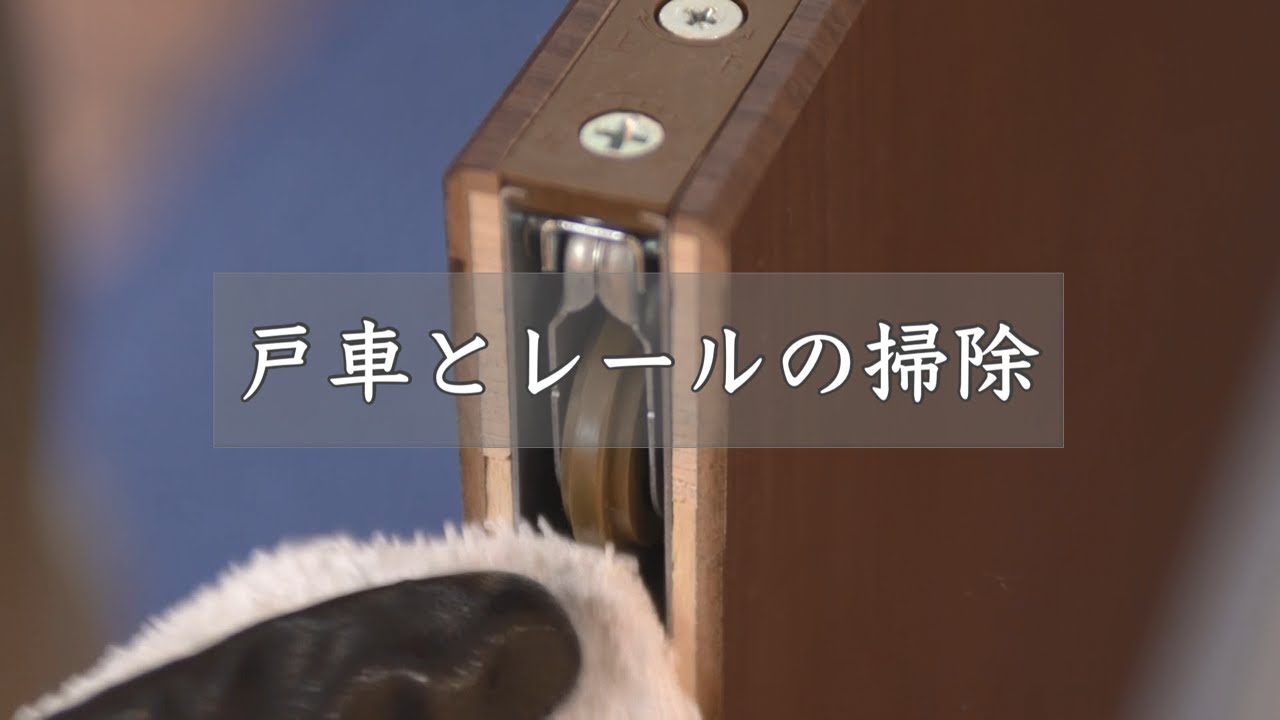 旧）V戸車（下車） 引戸用 B色（品番：PQHP3FV41BD）｜室内ドア：引戸