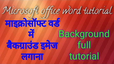 How to use ms word format menu in hindi।। background in hindi।। Vishesh Academy।।
