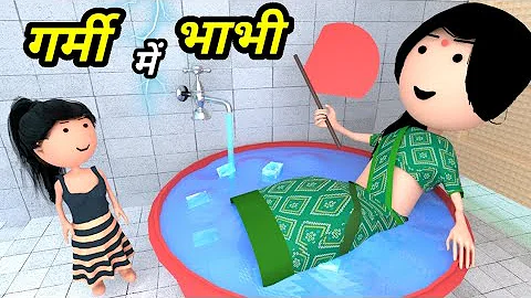 JOKE OF - BHABHI AUR GARMI ( भाभी और गर्मी ) - Comedy time toons