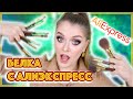 ЛУЧШИЕ КИСТИ ИЗ БЕЛКИ С АЛИЭКСПРЕСС / Кисти MyDestiny 🐿