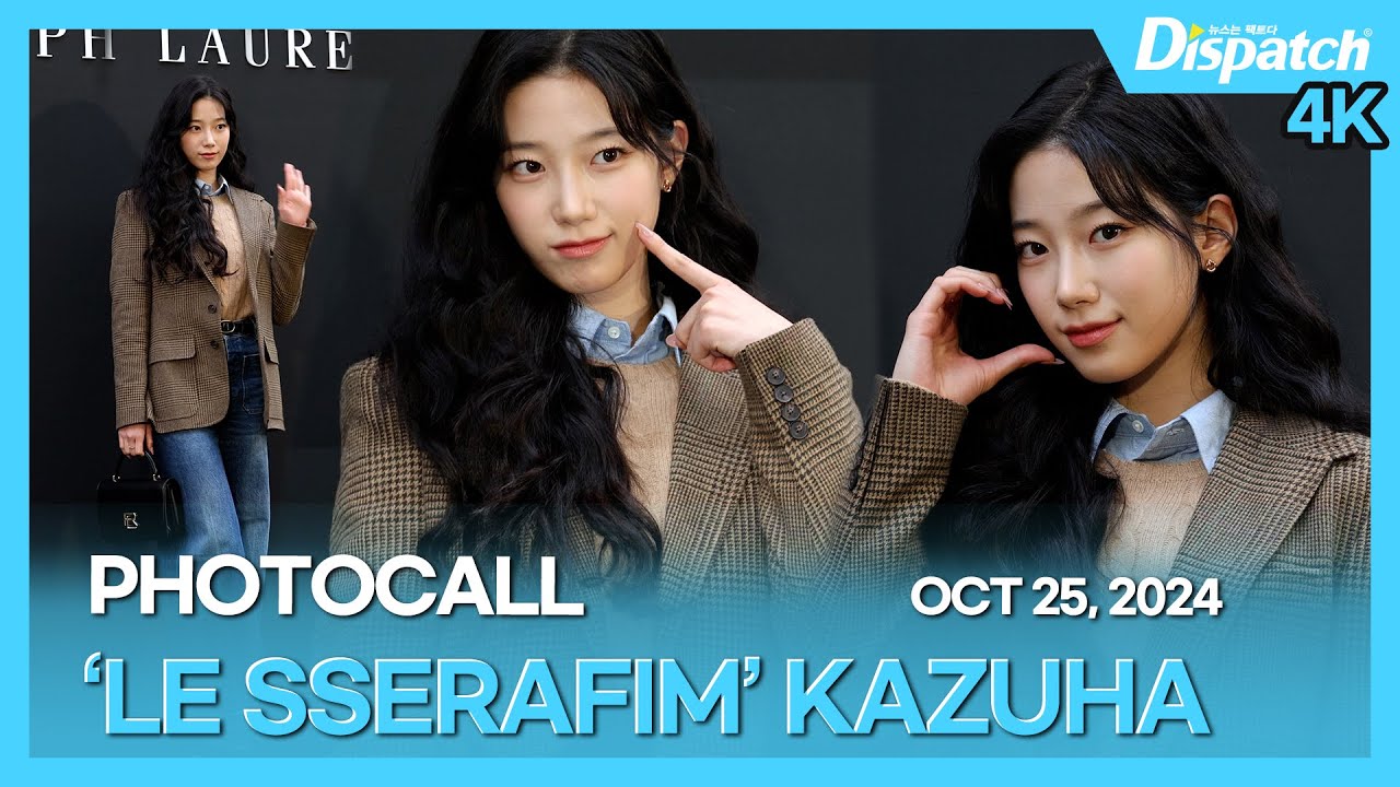 카즈하(르세라핌), 