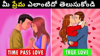 నిజమైన ప్రేమకి 6 సంకేతాలు | 6 Signs of True Love in Telugu | Telugu Advice screenshot 5