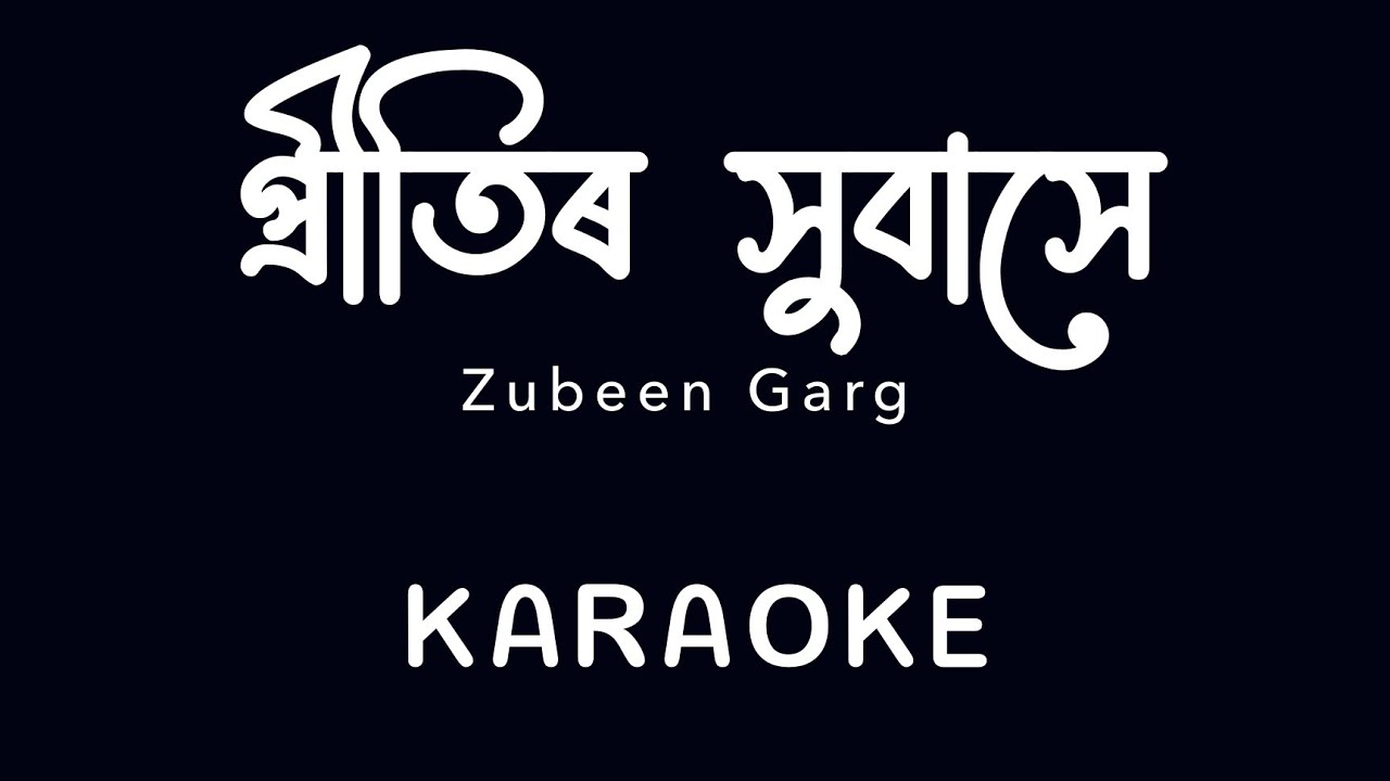 In the fragrance of love Pritir Hubakhe Karaoke  Karaoke with lyrics