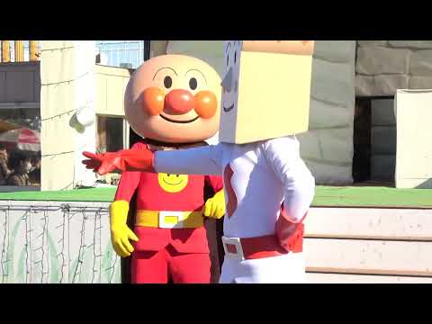 アンパンマンショー 4K 最前列 しょくぱんまんとホラーマン Anpanman Show 4K