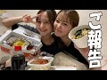 一緒に住むことになりました!