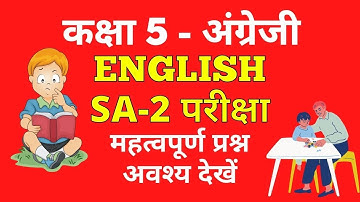 EDMC SA 2 Class 5 English Important English Grammar question with solution