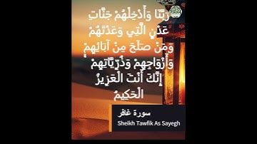 Surah Ghafir سوره غافر  #nuralsalam#mehmet #المصحف  #القارئ #اكسبلور